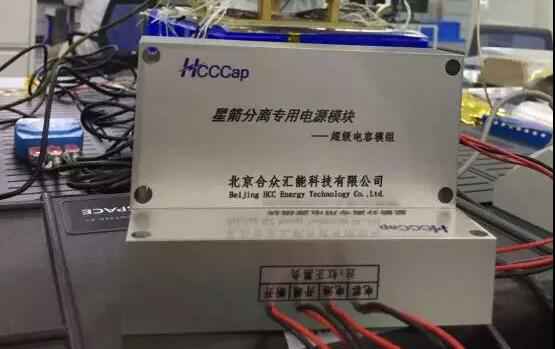 yy易游·(中国)体育官方网站-YY SPORTS“多星分离超级电容电源系统”首发成功！