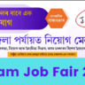 Assam Job Mela
